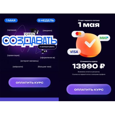 Учись создавать и зарабатывать. Влад Ковальчук, Vlad_ui_ux