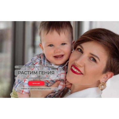 Растим гения. Тариф Свои люди. Валентина Игнатенко, Schoolmom