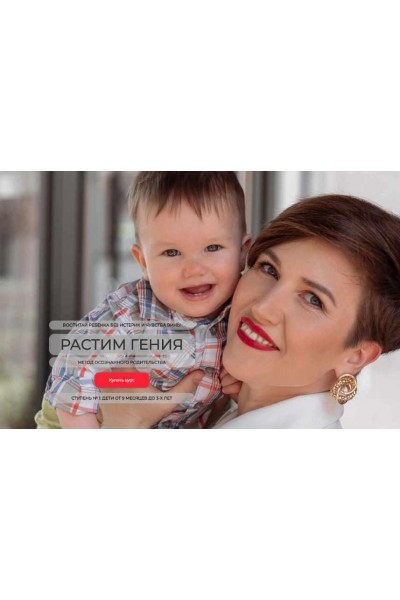 Растим гения. Тариф Свои люди. Валентина Игнатенко, Schoolmom