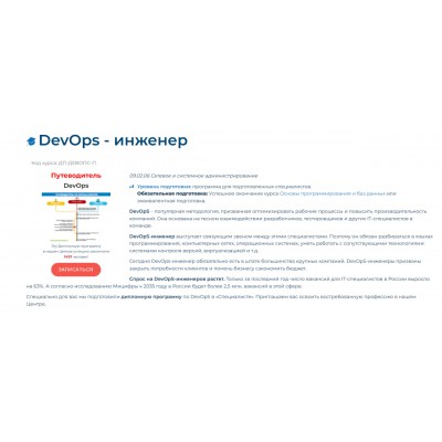 DevOps - инженер Дипломная программа. Вячеслав Лохтуров, Специалист