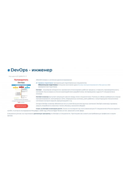 DevOps - инженер Дипломная программа. Вячеслав Лохтуров, Специалист