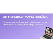 Топ-менеджер маркетплейса 2024. Галя Чугуевец, Mindgrow