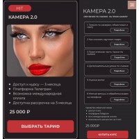 Камера 2.0. Обучение по съемке на проф камеру. Анастасия Гришатова