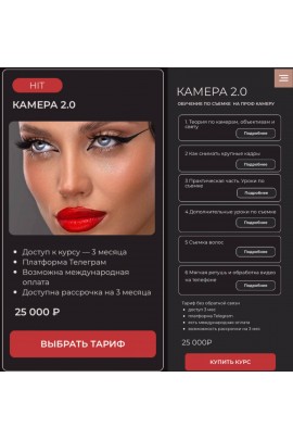 Камера 2.0. Обучение по съемке на проф камеру. Анастасия Гришатова