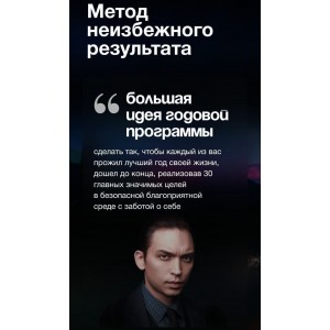 Thegame. Годовая программа развития. Петр Осипов