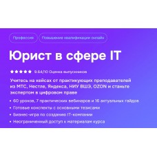 Юрист в сфере IT. Анастасия Сковпень, Виктор Касаткин, MDS