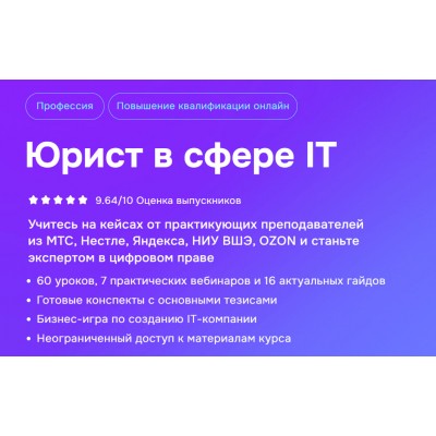 Юрист в сфере IT. Анастасия Сковпень, Виктор Касаткин, MDS