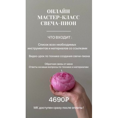 Свеча - пион. kaleydoskop.candle