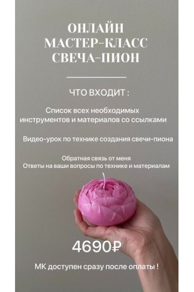 Свеча - пион. kaleydoskop.candle