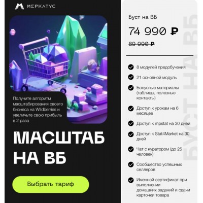 Масштаб на ВБ. Меркатус