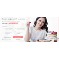 Академия ПП-кондитеров. Тариф - Бизнес для ПП-кондитера. Кристина Озерова