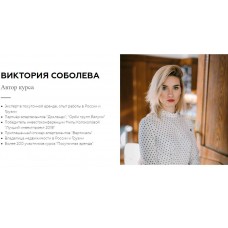 Инвестировать - легко. Виктория Соболева