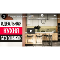 Создай идеальную кухню с дизайнером из Квартирного Вопроса. Павел Герасимов, Geometrium