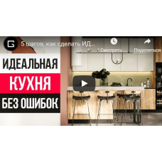 Создай идеальную кухню с дизайнером из Квартирного Вопроса. Павел Герасимов, Geometrium