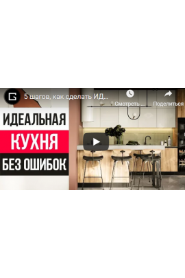 Создай идеальную кухню с дизайнером из Квартирного Вопроса. Павел Герасимов, Geometrium