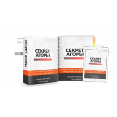 Секрет Агоры. Тони Марс