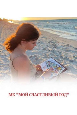 Мой счастливый год. Алена Походнева, Нейрографика