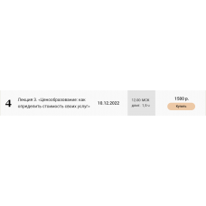 Лекция 4. Самопрезентация и продвижение психолога. Екатерина Оксанен