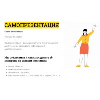 Самопрезентация. Макс Котков