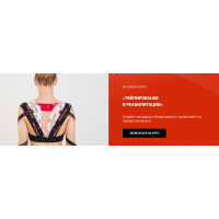 Тейпирование в реабилитации нарушений в области шейного региона. Валентин Гайт