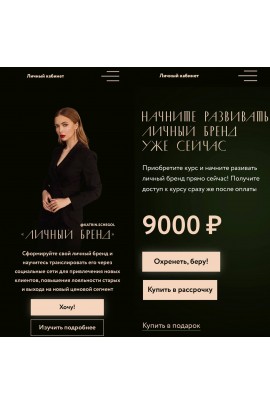 Личный бренд. @katrin.schegol