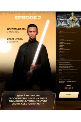 Content wars episode 2. Александр Крофт, photocollege
