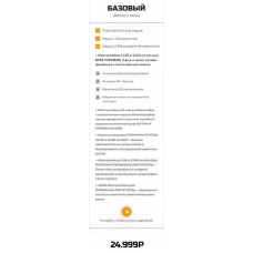 Продажи в социальных сетях. masterova_elina