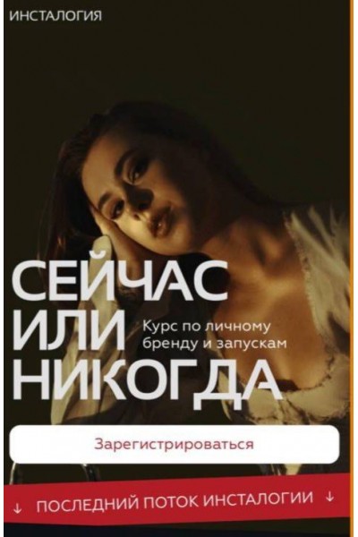 Инсталогия 6.0. Александра Митрошина