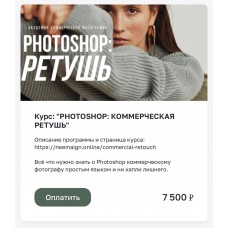 Photoshop: Ретушь. София Карайванская