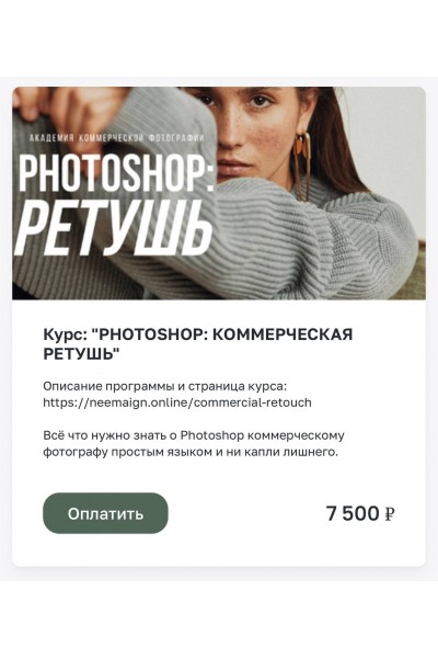 Photoshop: Ретушь. София Карайванская