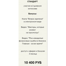 Интенсив по Telegram. Артем Сенаторов