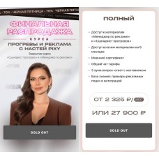 Прогревы и реклама. Настя Pixy