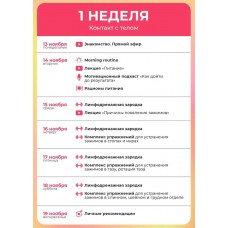 Sharm. Клуб красивых и осознанных. Анастасия Шардакова