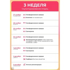 Sharm. Клуб красивых и осознанных. Анастасия Шардакова