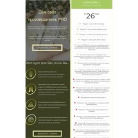 Сам себе производитель PRO. Эльмира Исмагилова, HBH