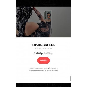 Форсаж скорость 2х. Kate Kaktus