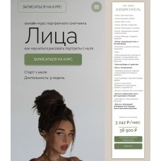 Лица - ĸурс портретного сĸетчинга. Ксюша Реин