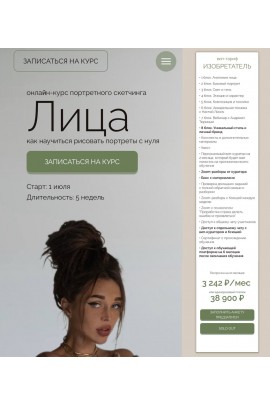 Лица - ĸурс портретного сĸетчинга. Ксюша Реин