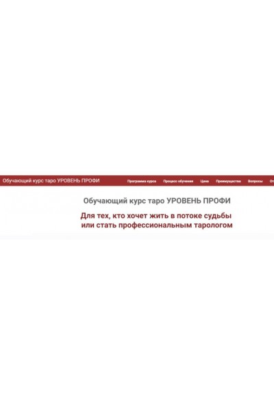 Обучающий курс Таро. Колода Райдера Уэйта. Анастасия Mon, Сила Таро