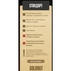 Гель без отслоек. Мария Юрченко, mashul.chik