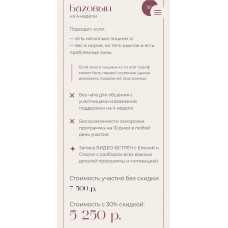 Создай идеальную себя. Хочу стройное тело. 