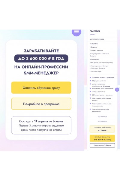 Курс по SMM. Зарабатывайте на онлайн-профессии SMM менеджер. Юлия Коротун