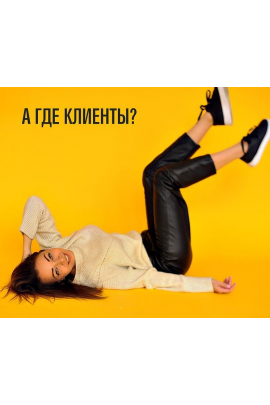 Курс для экспертов "Продавай и Запускайся." Анастасия Царик