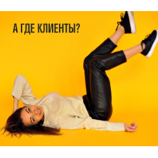 Курс для экспертов "Продавай и Запускайся." Анастасия Царик