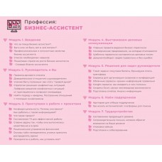 Академия @insta-профессий. Бизнес ассистент. Аня Протасова Рейра, reira_reira, GenZ education