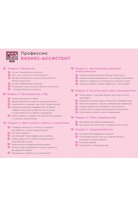 Академия @insta-профессий. Бизнес ассистент. Аня Протасова Рейра, reira_reira, GenZ education