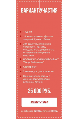 Рussyfest. Катрин Форс