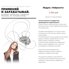 Применяй и зарабатывай. Ангелина Дубровская