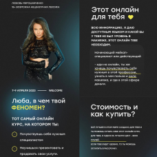 Люба, в чем твой феномен. Любовь Мирошниченко