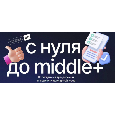 UX/UI designer с 0 до Middle+. Евгений Кузьмин